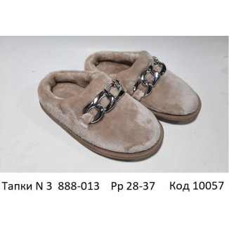 Waldi(28-37)  ТАПКИ №3  ланцюжок      888 013  5  шт