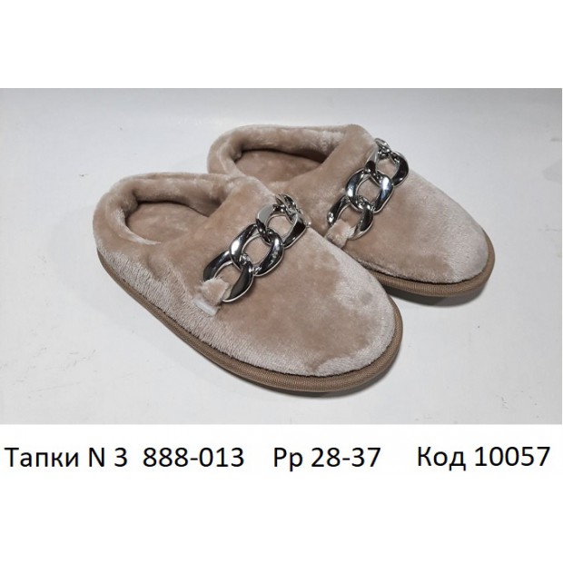 Waldi(28-37)  ТАПКИ №3  ланцюжок      888 013  5  шт