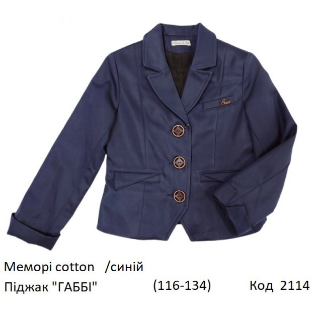 SuzieПд 116-134меморі Піджак для дівчинки Жк14605 "ГАББІ" синій 116-134 4шт
