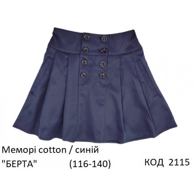 SuzieЮб 116-140(134)меморі Спідниця Юб36705-17 "БЕРТА" синій 116-140 5 р.