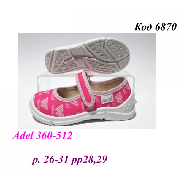 Waldi(26-31)д  ADEL     360-512 8 шт