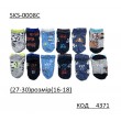 YO Шкарпетки для хлопчика SKS-0008C  КОРОТКІ   МІКС кольорів    23-26//39-41 6(3) шт