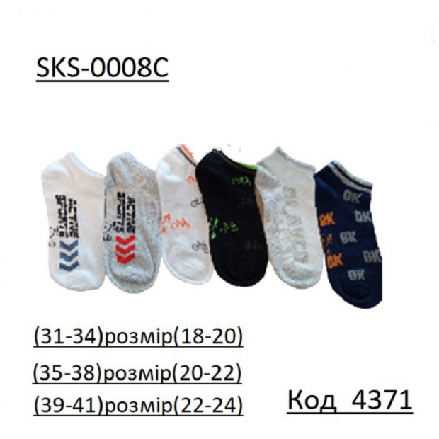 YO Шкарпетки для хлопчика SKS-0008C  КОРОТКІ   МІКС кольорів    23-26//39-41 6(3) шт