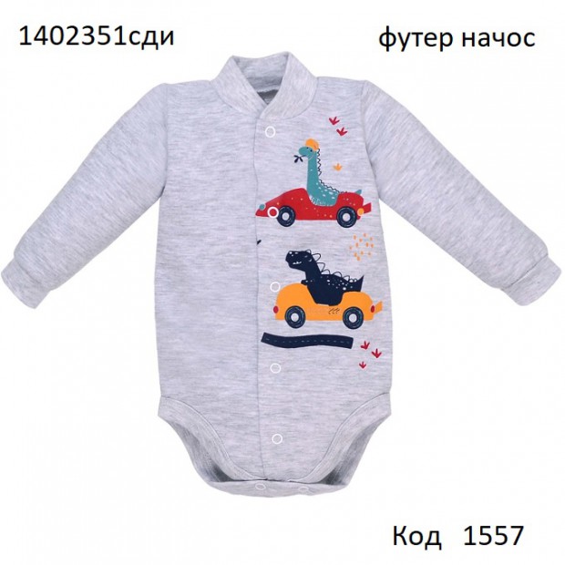 ТТ Боді футер для хлопчика 1402351сди  62,68,74  3 шт