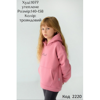 Hart Батнік 3-х нитка начос 140-158 для дівчинки 1077      4шт.
