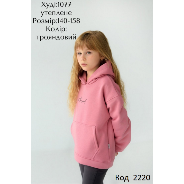 Hart Батнік 3-х нитка начос 140-158 для дівчинки 1077      4шт.