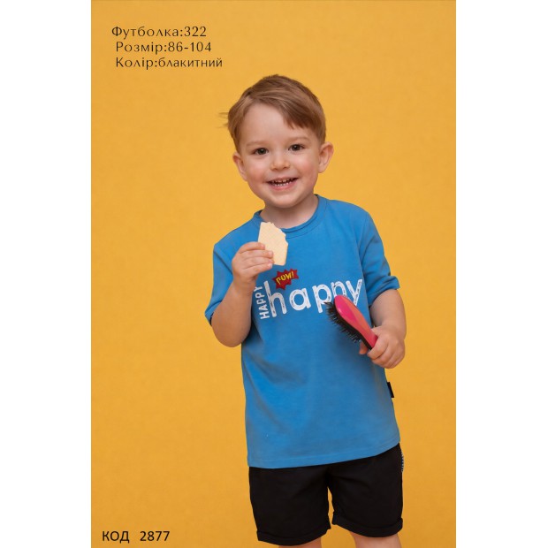 Hart Футболка 086-104 для хлопчика  322  4 шт.