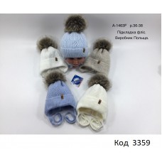 Grands  Шапка в'язана на флісі для хлопчика (на зав'язках) А-1463 F  36-38  5 шт.