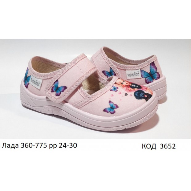 Waldi(24-30)д  АЛІНА  еліт   278-869 7 шт