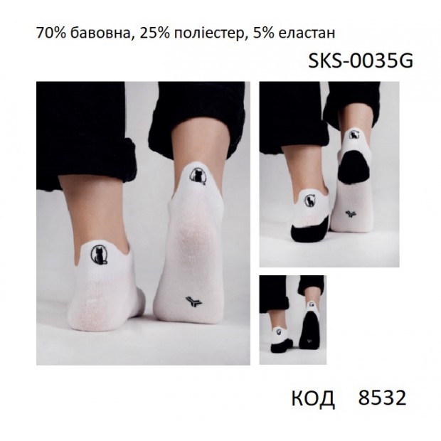 YO Шкарпетки жіночі SKS-0035G КОРОТКІ   Білий    35-38//39-42  3 шт