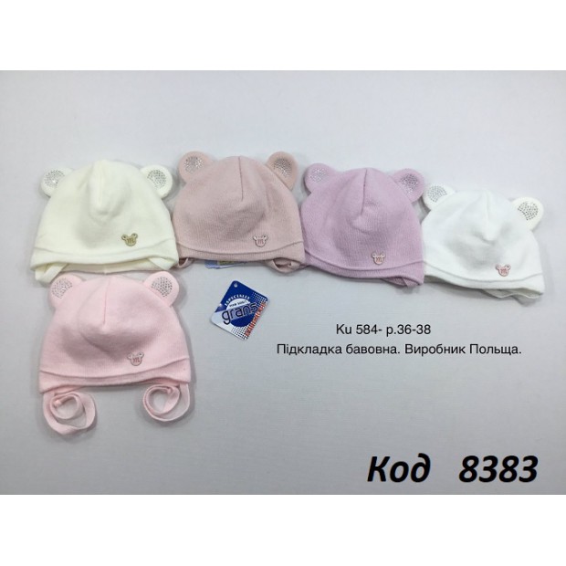 Grands Шапка в'язана на трикотажі для дівчинки (на завязках) Ku584  36-38  5 шт
