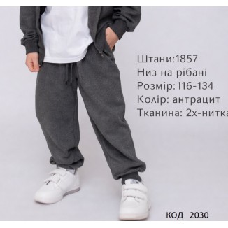 Hart Штани 2-х нитка 116-134  для хлопчика 1652  4 шт.