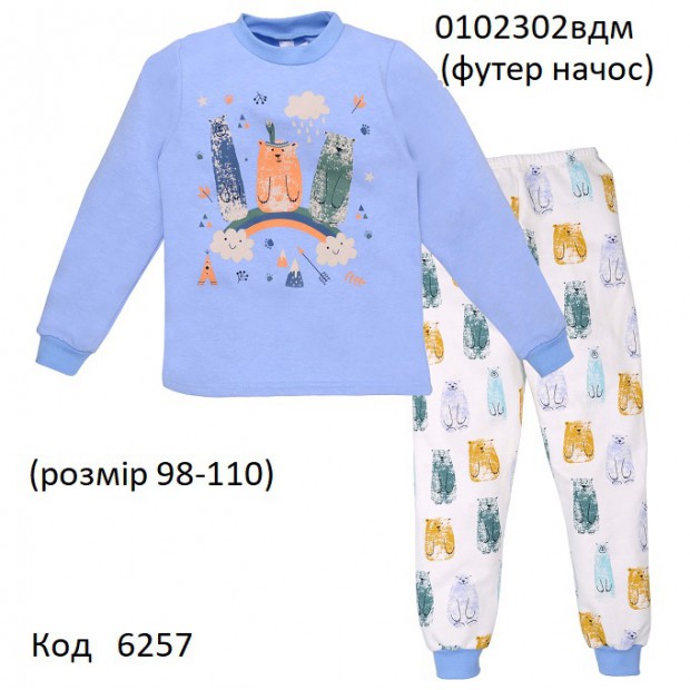 ТТ Пижама футер для хлопчика 098,104,110   0102302вдм     3 шт