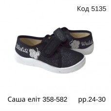 Waldi(24-30)д  САША еліт     358-582   7(6) шт