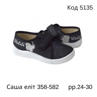 Waldi(24-30)д  САША еліт     358-582   7(6) шт