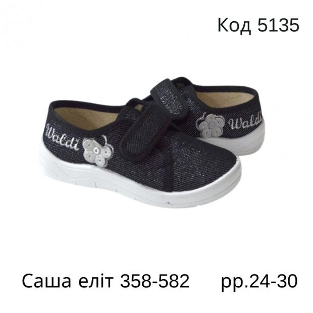 Waldi(24-30)д  САША еліт     358-582   7(6) шт