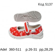 Waldi(26-31)д  ADEL     360-511 8(7) шт