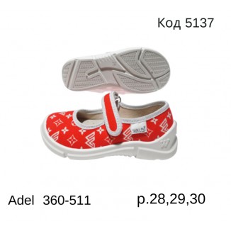 Waldi(26-31)д  ADEL     360-511 8(7) шт