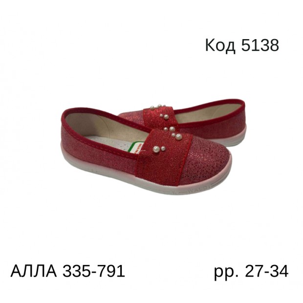 Waldi(27-34)д  АЛЛА     335-791 8(7)  шт