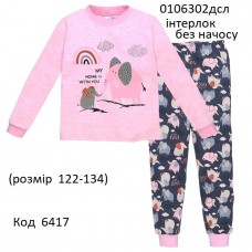 ТТ Пижама інтерлок для дівчинки 122,128,134   0106302дсл      3 шт