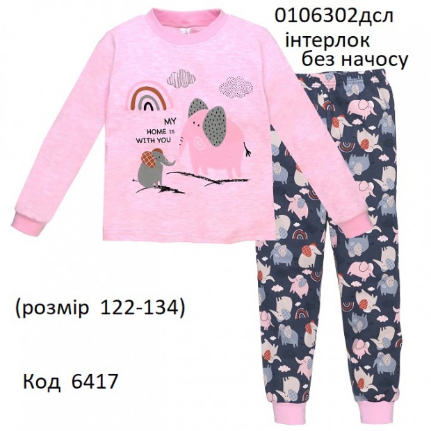 ТТ Пижама інтерлок для дівчинки 122,128,134   0106302дсл      3 шт