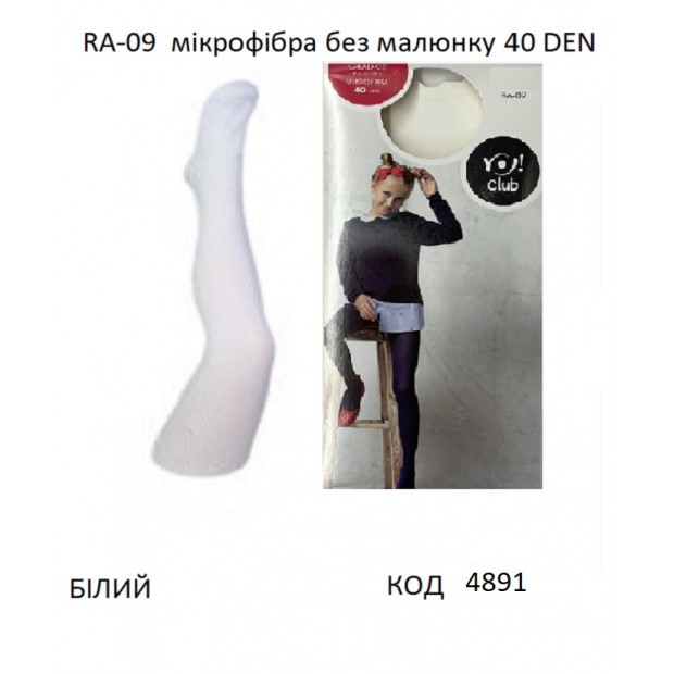 YO Колготки капронові RAM-0009  мікрофібра без малюнку  40 DEN БІЛИЙ   92-98/152-158  1 шт