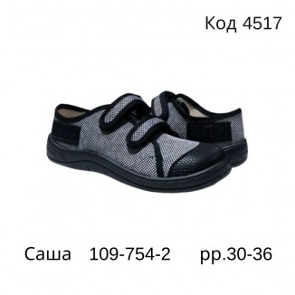 Waldi(30-36)х  САША     109-754-2 7 шт