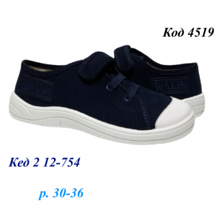 Waldi(30-36)х  Кед№2     12-754-1 7 шт