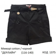 SuzieШт 116-140меморі Шорти для дівчинки "ДЕРЛАЙН чорний 116-140 5р.