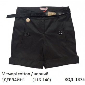SuzieШт 116-140меморі Шорти для дівчинки "ДЕРЛАЙН чорний 116-140 5р.