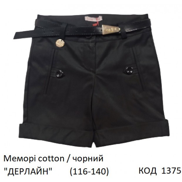 SuzieШт 116-140меморі Шорти для дівчинки "ДЕРЛАЙН чорний 116-140 5р.