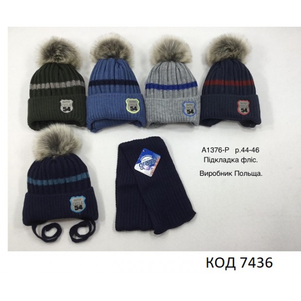 Grands  Шапка+шарф в'язана на флісі для хлопчика (на зав'язках)  А-1376 Р  44-46  1шт.