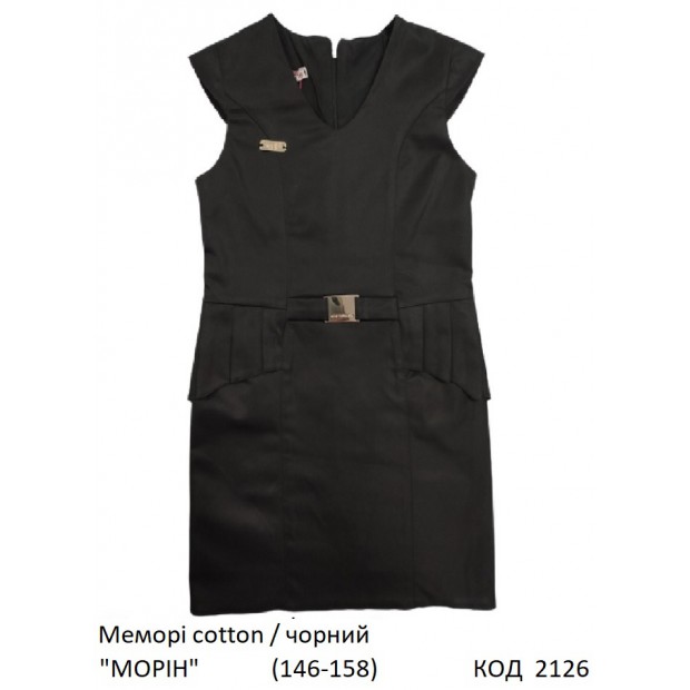 SuzieСн 146-158меморі Сарафан Сн77705-17 "МОРІН" чорний 146-158 3р
