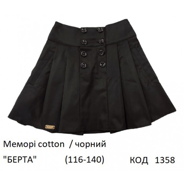 SuzieЮб 116-140меморі Спідниця Юб36705-17 "БЕРТА" чорний 116-140 5 р.