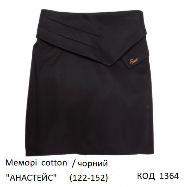SuzieЮб 122-152меморі Спідниця Юб33605 "АНАСТЕЙС" чорний 122-152 6 р.