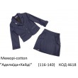 Suzie Км 116-140меморіКОСТЮМ Піджак "Аделаїда" (698) + Спідниця синій116-140 5 р.