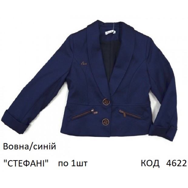 SuzieПд шерсть Піджак дідя дівчинки Жк12608 "СТЕФАНІ" синій 122-158 1 шт
