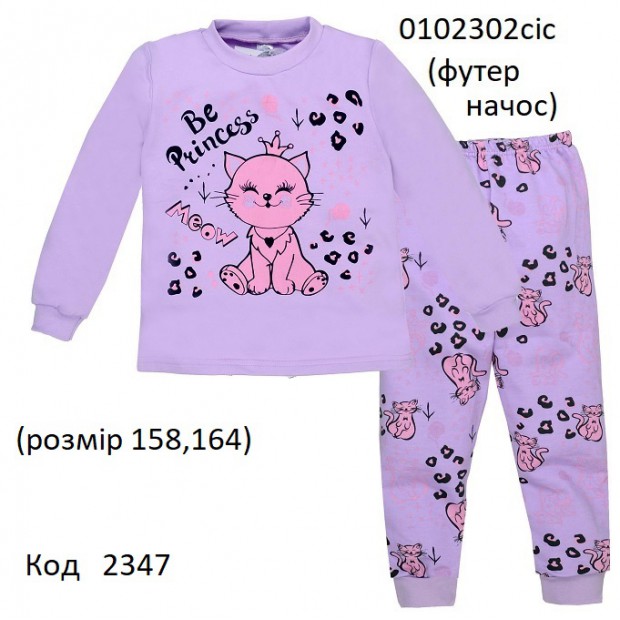 ТТ Пижама футер для дівчинки 158,164   0102302сіс      2 шт