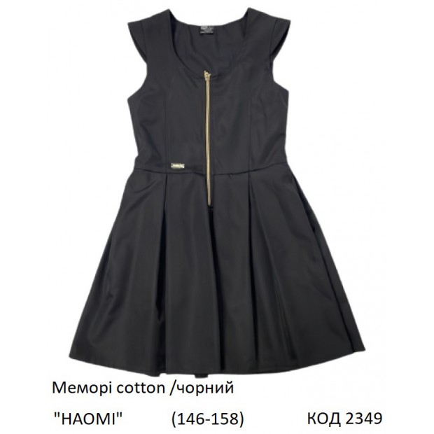 SuzieСн 146-158меморі Сарафан Сн75705-17 "НАОМІ" чорний 146-158 3р