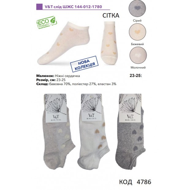 V&T Шкарпетки бавовняні жіночі короткі СІТКА ШЖС 144-012-1780 23-25  Мікс 12(3)шт