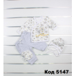 коробка Комплект для новорожденных 3-ка  Ізі 56р 1шт.