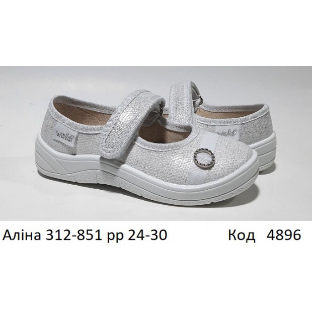 Waldi(24-30)д  АЛІНА  кільце   312-851 7 шт