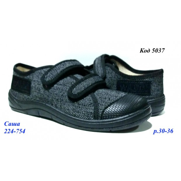 Waldi(30-36)х  САША     224-754-2  7 шт
