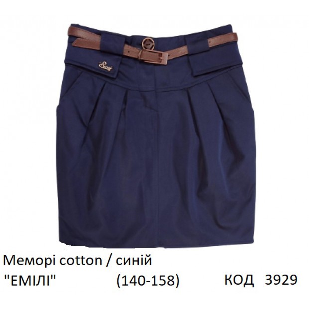 SuzieЮб 140-158меморі Спідниця Юб26605 "ЕМІЛІ" синій 140-158  4шт