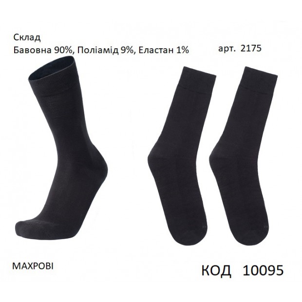 DUNA Шкарпетки чоловічі МАХРА 2175  25-27//27-29  Чорний    6(3) шт