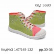 ,Waldi(30-36)д  Кед№3     147/145-132  7 шт
