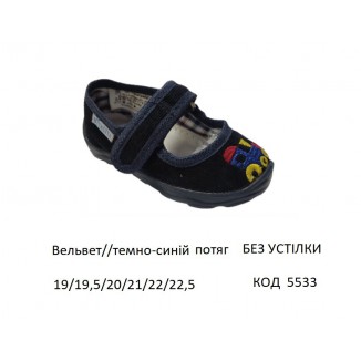 Waldi(27-32)д  NATURE Вероніка     269-715 6  шт