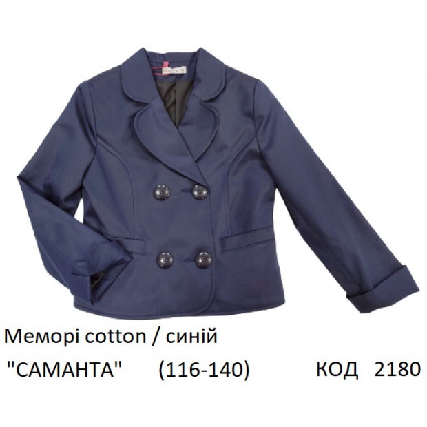 SuzieПд 116-140меморі Піджак для дівчинки ЖК20705-17 "САМАНТА" синій 116-140 5р.
