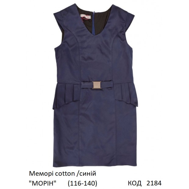 SuzieСн 116-140меморі Сарафан Сн77705-17 "МОРІН" синій 116-140   5шт