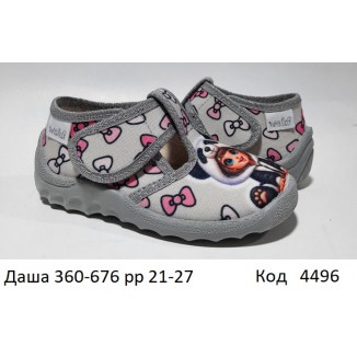 Waldi(21-27)д  ДАША друк     360-676   7 шт